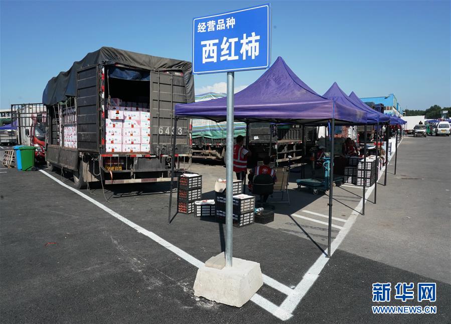 （社會）（2）新發(fā)地市場全面復(fù)市 預(yù)計中秋、國慶前恢復(fù)歷史供應(yīng)水平