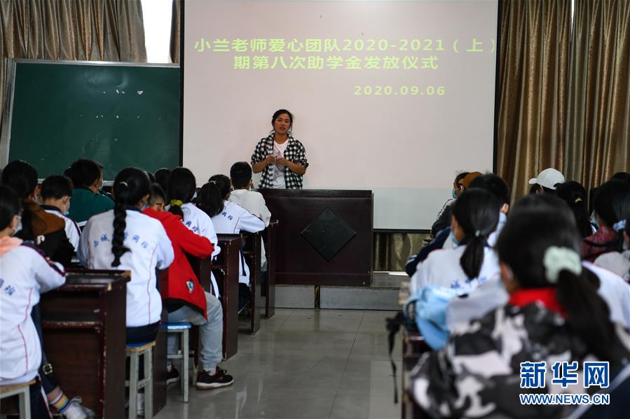 （熱點鮮報&middot;圖文互動）（2）為了大涼山的下一代，她奔赴在助學路上