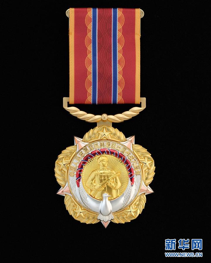 （圖文互動(dòng)）中共中央、國務(wù)院、中央軍委頒發(fā)&ldquo;中國人民志愿軍抗美援朝出國作戰(zhàn)70周年&rdquo;紀(jì)念章