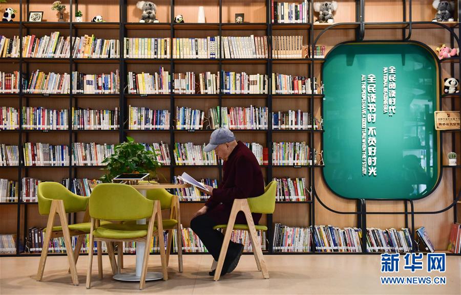 (新華全媒頭條·圖文互動)(19)偉大旗幟引領(lǐng)歷史巨變——習(xí)近平新時代中國特色社會主義思想指引“十三五”經(jīng)濟(jì)社會發(fā)展述評