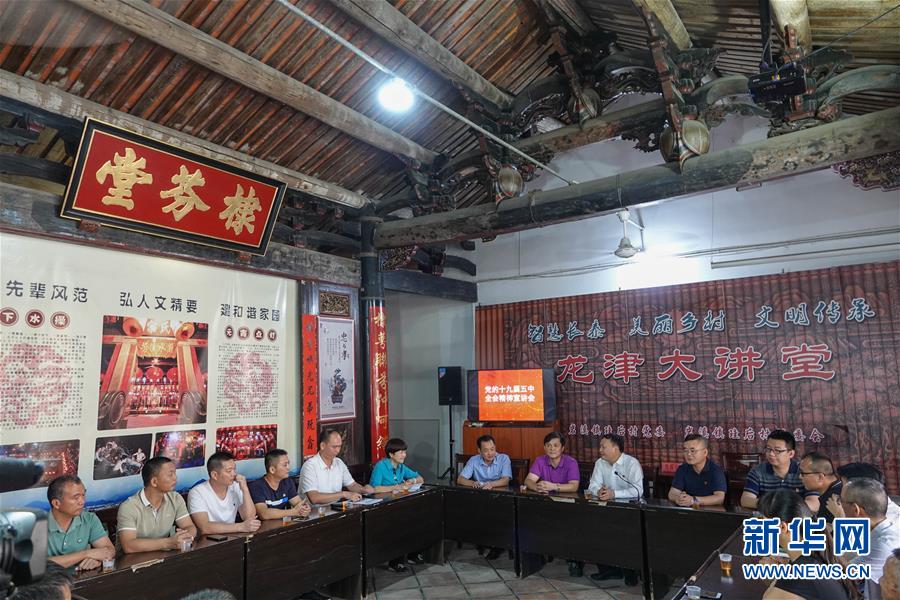 （五中全會精神在基層&middot;圖文互動）（3）天津、福建、廣東、云南等地創(chuàng)新形式讓黨的十九屆五中全會精神&ldquo;飛入尋常百姓家&rdquo;