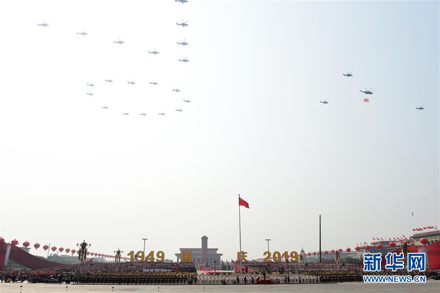 （國(guó)慶70周年&middot;慶祝大會(huì)）慶祝中華人民共和國(guó)成立70周年大會(huì)在京隆重舉行