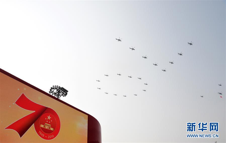 （國慶70周年&middot;慶祝大會(huì)）慶祝中華人民共和國成立70周年大會(huì)在京隆重舉行