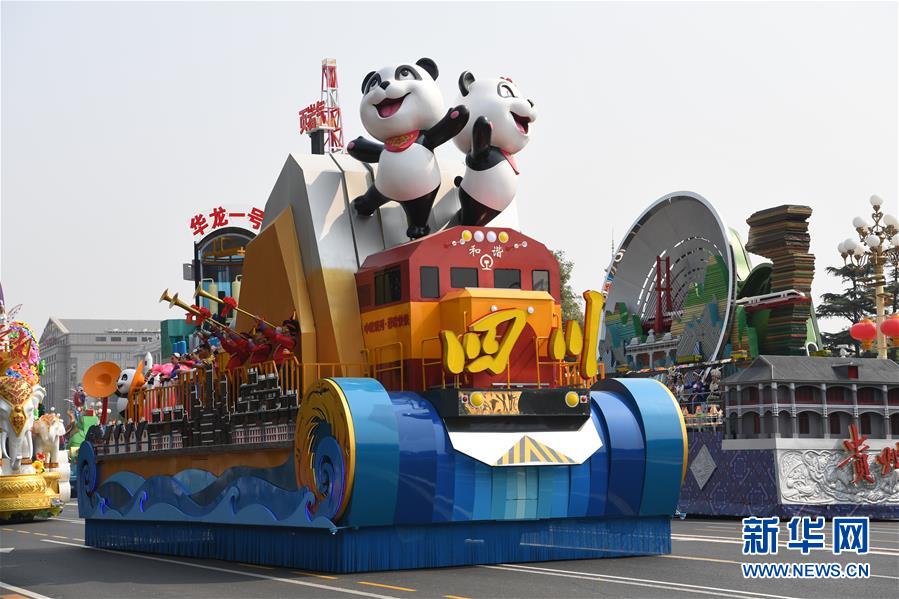 （國(guó)慶70周年&middot;慶祝大會(huì)）慶祝中華人民共和國(guó)成立70周年大會(huì)在京隆重舉行