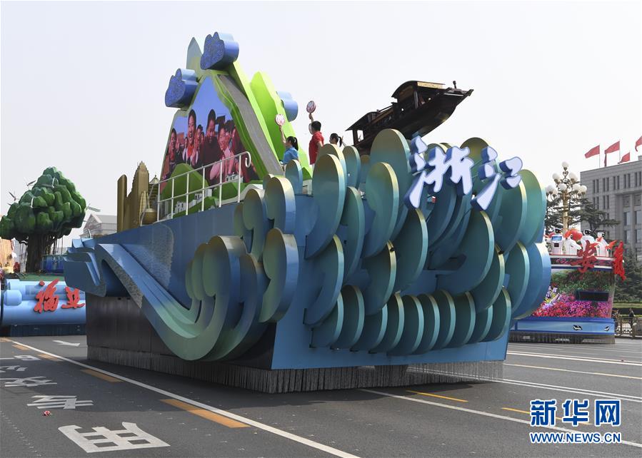 （國慶70周年&middot;慶祝大會(huì)）慶祝中華人民共和國成立70周年大會(huì)在京隆重舉行