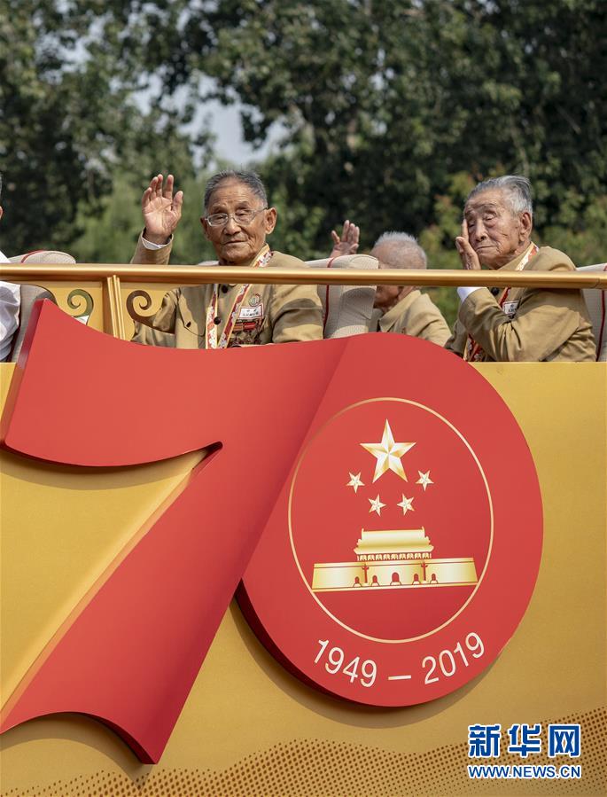 （國(guó)慶70周年&middot;慶祝大會(huì)）慶祝中華人民共和國(guó)成立70周年大會(huì)在京隆重舉行