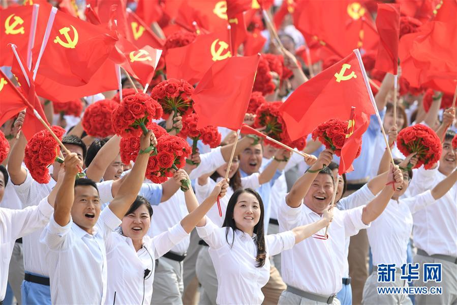 （國慶70周年&middot;慶祝大會(huì)）慶祝中華人民共和國成立70周年大會(huì)在京隆重舉行