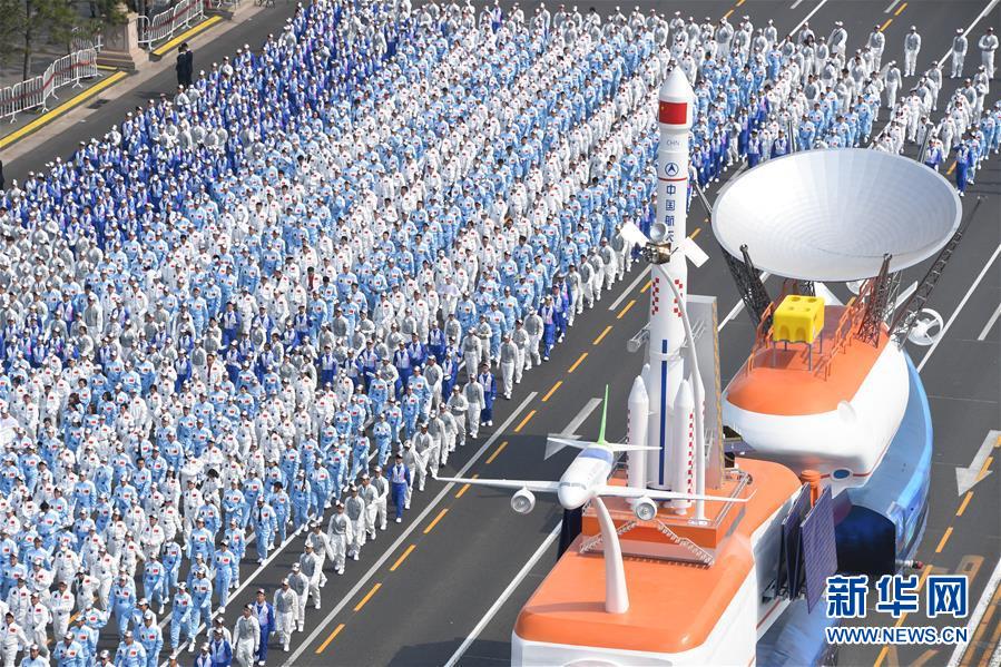 （國(guó)慶70周年&middot;慶祝大會(huì)）慶祝中華人民共和國(guó)成立70周年大會(huì)在京隆重舉行