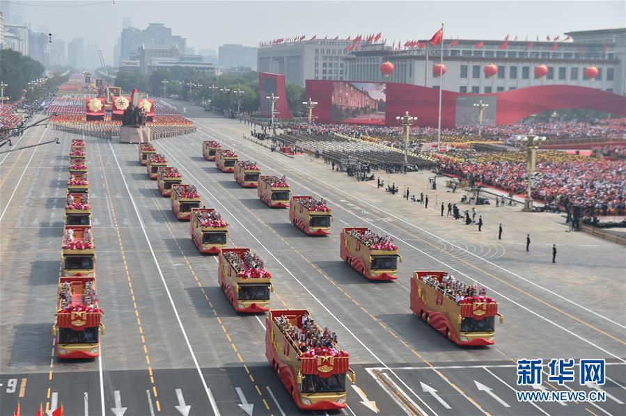 （國(guó)慶70周年&middot;慶祝大會(huì)）慶祝中華人民共和國(guó)成立70周年大會(huì)在京隆重舉行