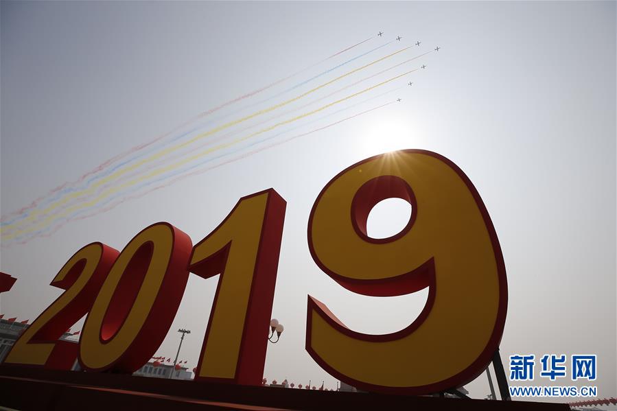 （國慶70周年&middot;慶祝大會）慶祝中華人民共和國成立70周年大會在京隆重舉行