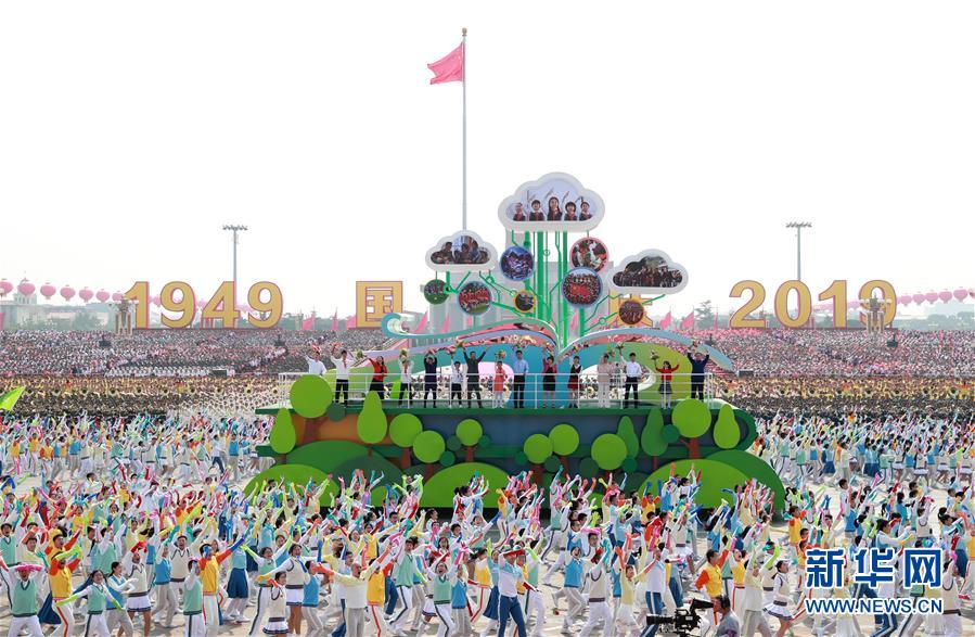 （新華視界&middot;國慶70周年&middot;慶祝大會）慶祝中華人民共和國成立70周年大會在京隆重舉行