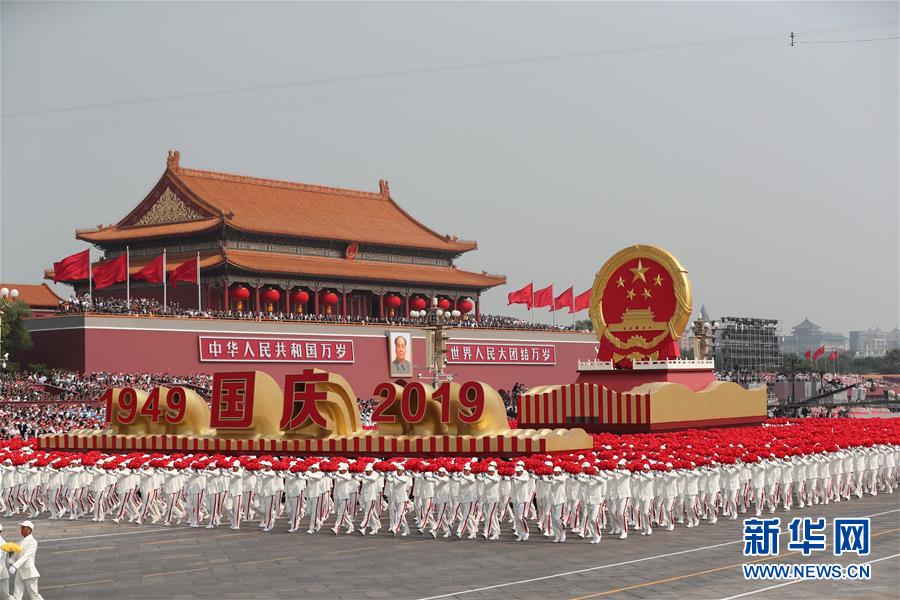 （國慶70周年&middot;慶祝大會）慶祝中華人民共和國成立70周年大會在京隆重舉行