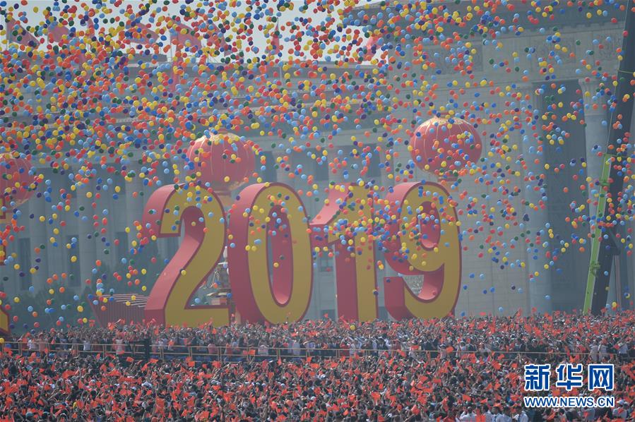 （國(guó)慶70周年&middot;慶祝大會(huì)）慶祝中華人民共和國(guó)成立70周年大會(huì)在京隆重舉行