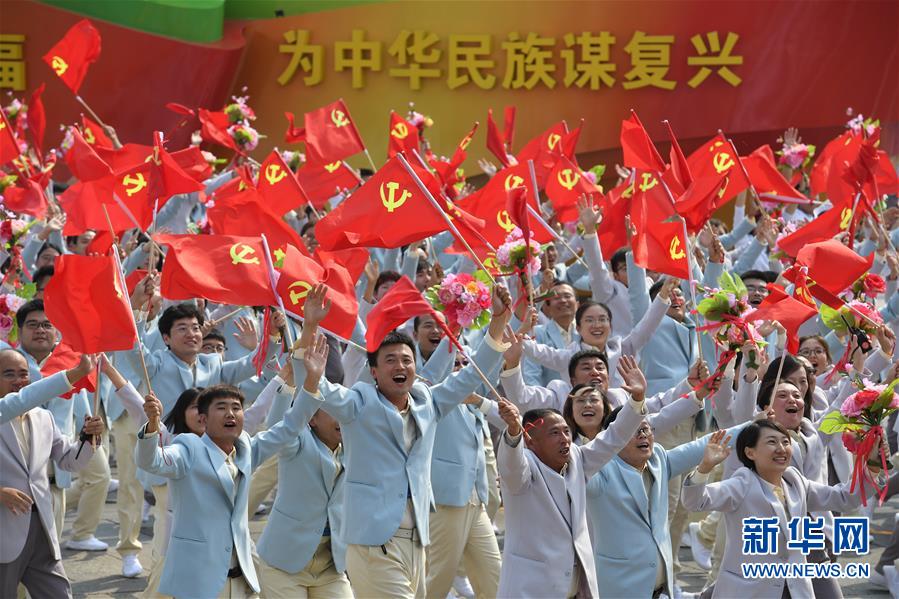 （國(guó)慶70周年&middot;慶祝大會(huì)）慶祝中華人民共和國(guó)成立70周年大會(huì)在京隆重舉行