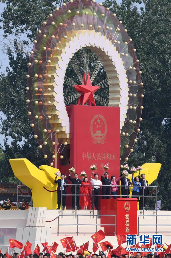 （國慶70周年&middot;慶祝大會(huì)）慶祝中華人民共和國成立70周年大會(huì)在京隆重舉行