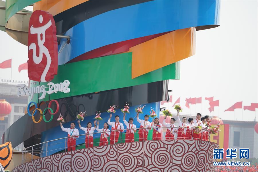 （國慶70周年&middot;慶祝大會）慶祝中華人民共和國成立70周年大會在京隆重舉行