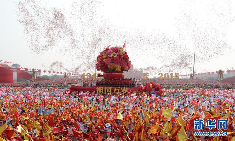 （國慶70周年&middot;慶祝大會）慶祝中華人民共和國成立70周年大會在京隆重舉行