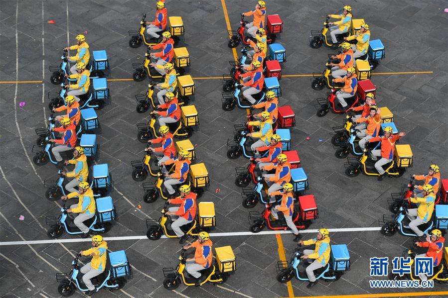 （國(guó)慶70周年&middot;慶祝大會(huì)）慶祝中華人民共和國(guó)成立70周年大會(huì)在京隆重舉行