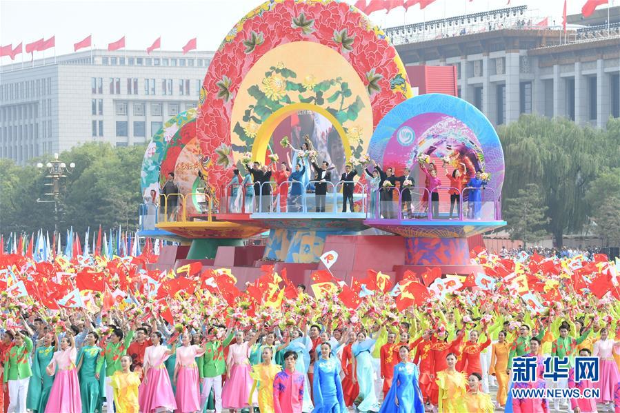 （新華視界&middot;國慶70周年&middot;慶祝大會）慶祝中華人民共和國成立70周年大會在京隆重舉行