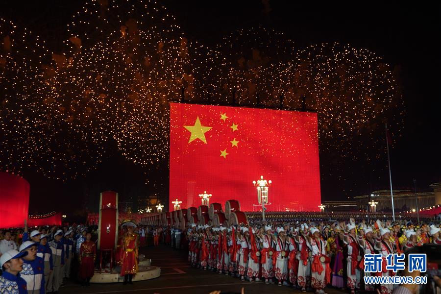 （國(guó)慶70周年&middot;聯(lián)歡活動(dòng)）慶祝中華人民共和國(guó)成立70周年聯(lián)歡活動(dòng)在京舉行