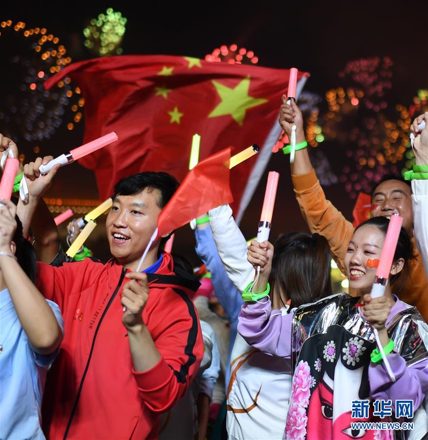 （國(guó)慶70周年&middot;聯(lián)歡活動(dòng)）慶祝中華人民共和國(guó)成立70周年聯(lián)歡活動(dòng)在京舉行