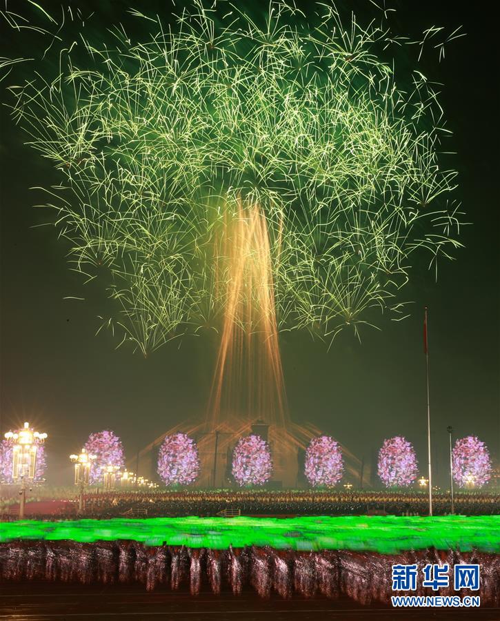 （國(guó)慶70周年&middot;聯(lián)歡活動(dòng)）慶祝中華人民共和國(guó)成立70周年聯(lián)歡活動(dòng)在京舉行