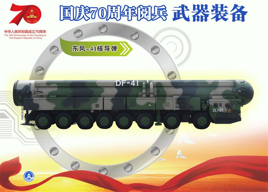 （圖表）[國(guó)慶70周年]國(guó)慶70周年閱兵&mdash;&mdash;武器裝備（東風(fēng)-41核導(dǎo)彈）