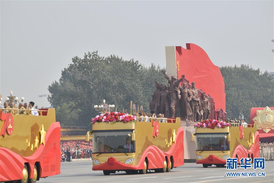 （國(guó)慶70周年&middot;慶祝大會(huì)）慶祝中華人民共和國(guó)成立70周年大會(huì)在京隆重舉行