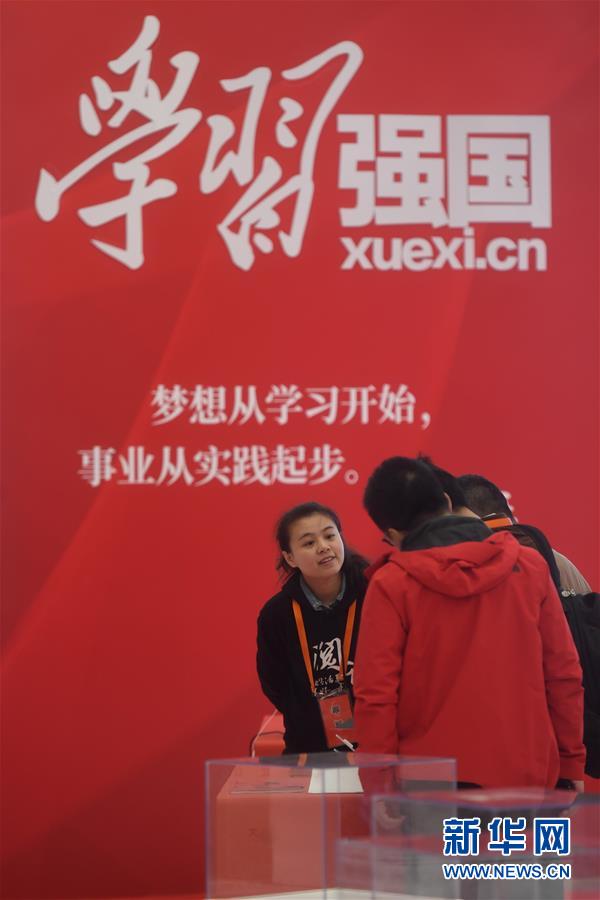 (新華全媒頭條·圖文互動(dòng))(10)彩云長(zhǎng)在有新天——黨的十九大以來(lái)以習(xí)近平同志為核心的黨中央關(guān)心推進(jìn)宣傳思想工作紀(jì)實(shí)