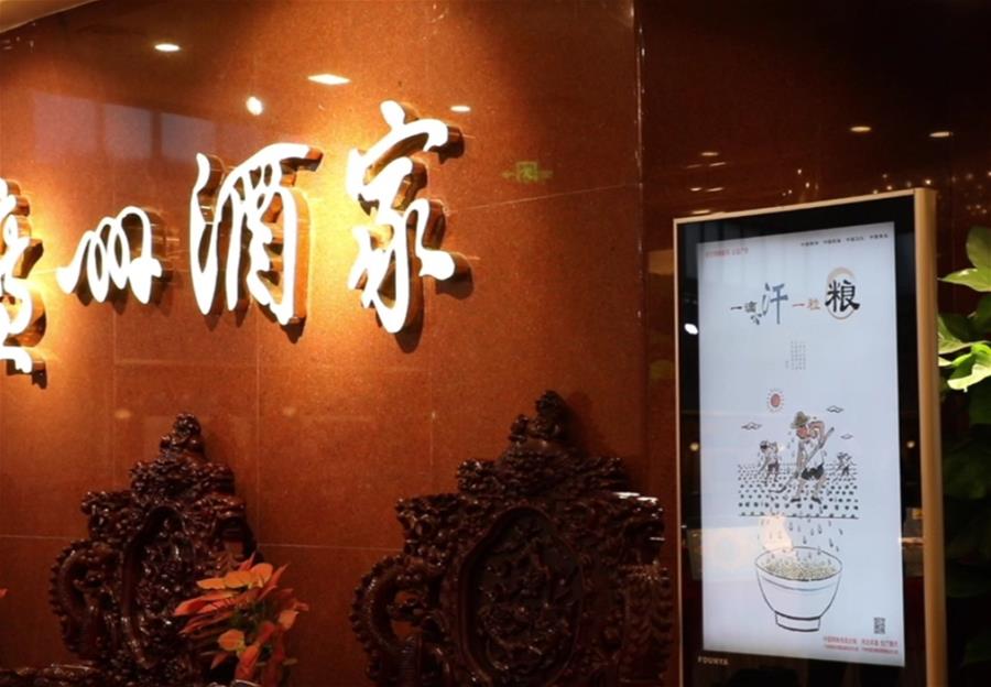 （在習(xí)近平新時代中國特色社會主義思想指引下&mdash;&mdash;新時代新作為新篇章&middot;習(xí)近平總書記關(guān)切事&middot;圖文互動）（4）讓&ldquo;舌尖上的節(jié)約&rdquo;成為習(xí)慣&mdash;&mdash;全社會營造浪費可恥、節(jié)約為榮的氛圍掃描