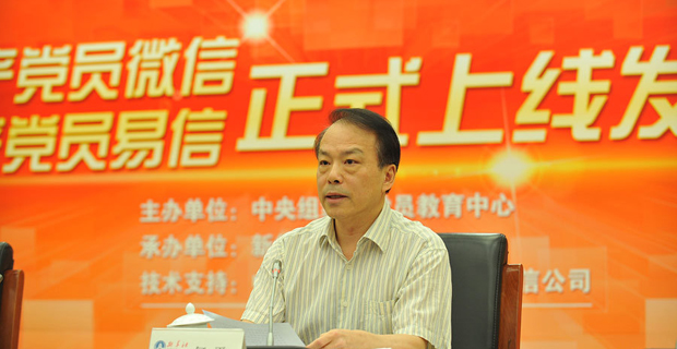 新華社黨組副書記、總編輯何平講話