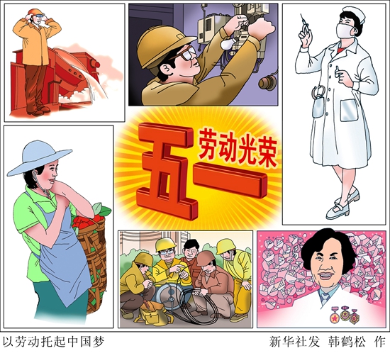 致敬，辛勤奉獻的勞動者！