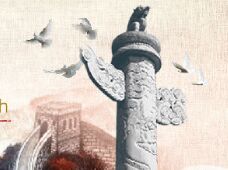 紀念長征勝利80周年詩詞、楹聯(lián)征集