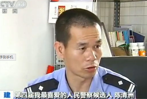 陳清洲:執(zhí)著奔走 為平安點(diǎn)亮路燈