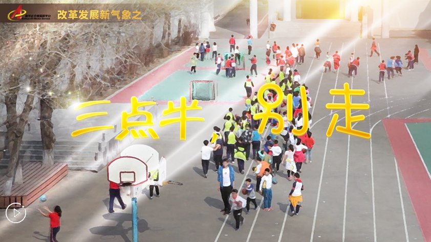 &ldquo;三點(diǎn)半，別走&rdquo;