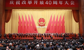 中共中央、國務院表彰改革開放杰出貢獻人員