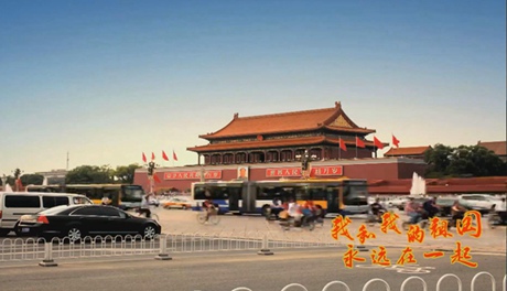 我和我的祖國，永遠(yuǎn)在一起！