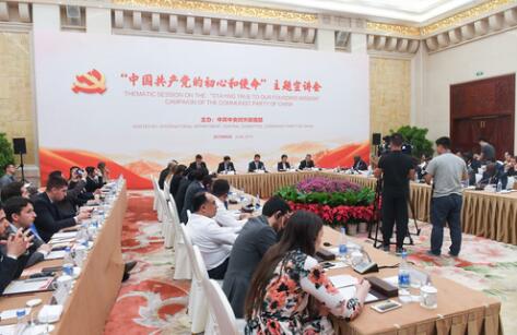 外交部、中聯(lián)部扎實(shí)開展&ldquo;不忘初心、牢記使命&rdquo;主題教育