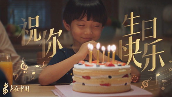 聲在中國(guó)｜70年，這山河盛景如你所愿！