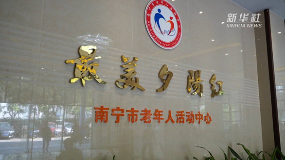 中國之治｜暖心又暖胃！這里的老人好幸福