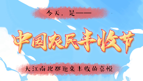 說來畫長：對于吃，中國人是認真的