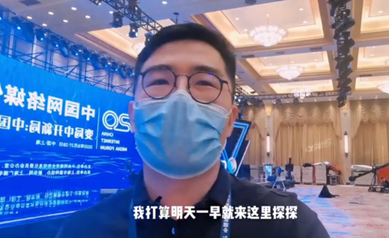 提前看！中國(guó)網(wǎng)絡(luò)媒體論壇會(huì)場(chǎng)長(zhǎng)這樣！