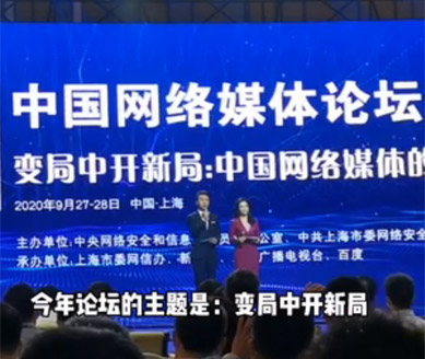 主題演講開(kāi)始，大咖們這樣說(shuō)！