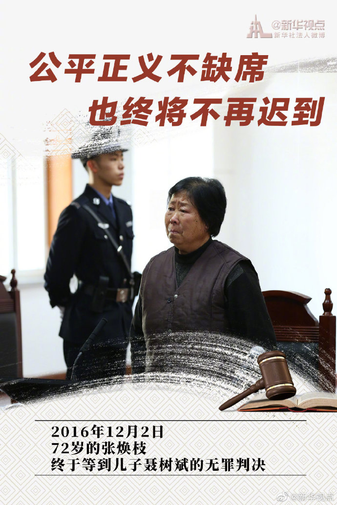 有一些瞬間，讓公平正義更加閃耀