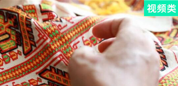 互聯(lián)網(wǎng)+非遺黎錦：融合之美贏來&ldquo;國際粉&rdquo;