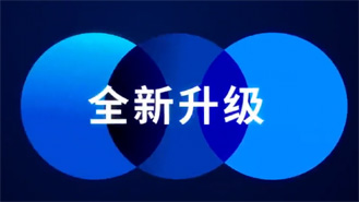 2021，全新升級！