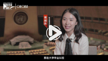 第四十集：&ldquo;歡迎來到聯(lián)合國(guó)參觀&rdquo;