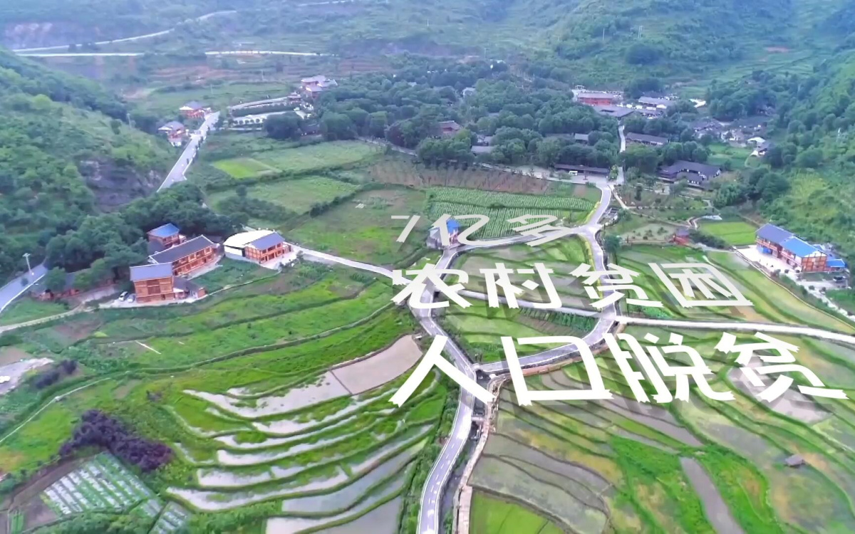 中國(guó)改革開(kāi)放40年來(lái)，有七億多農(nóng)村貧困人口脫貧