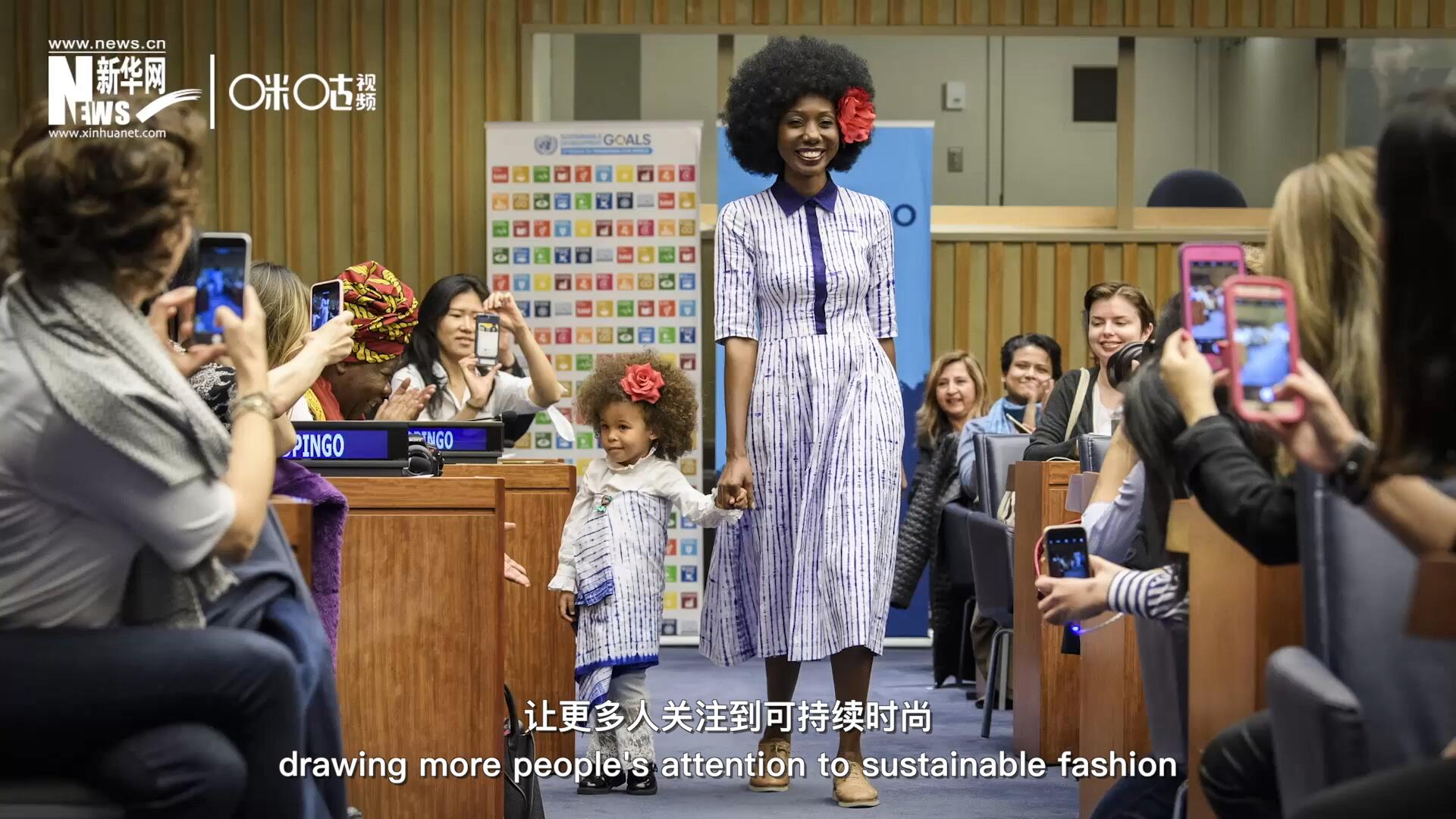 拒絕快時(shí)尚，讓更多人關(guān)注到可持續(xù)時(shí)尚