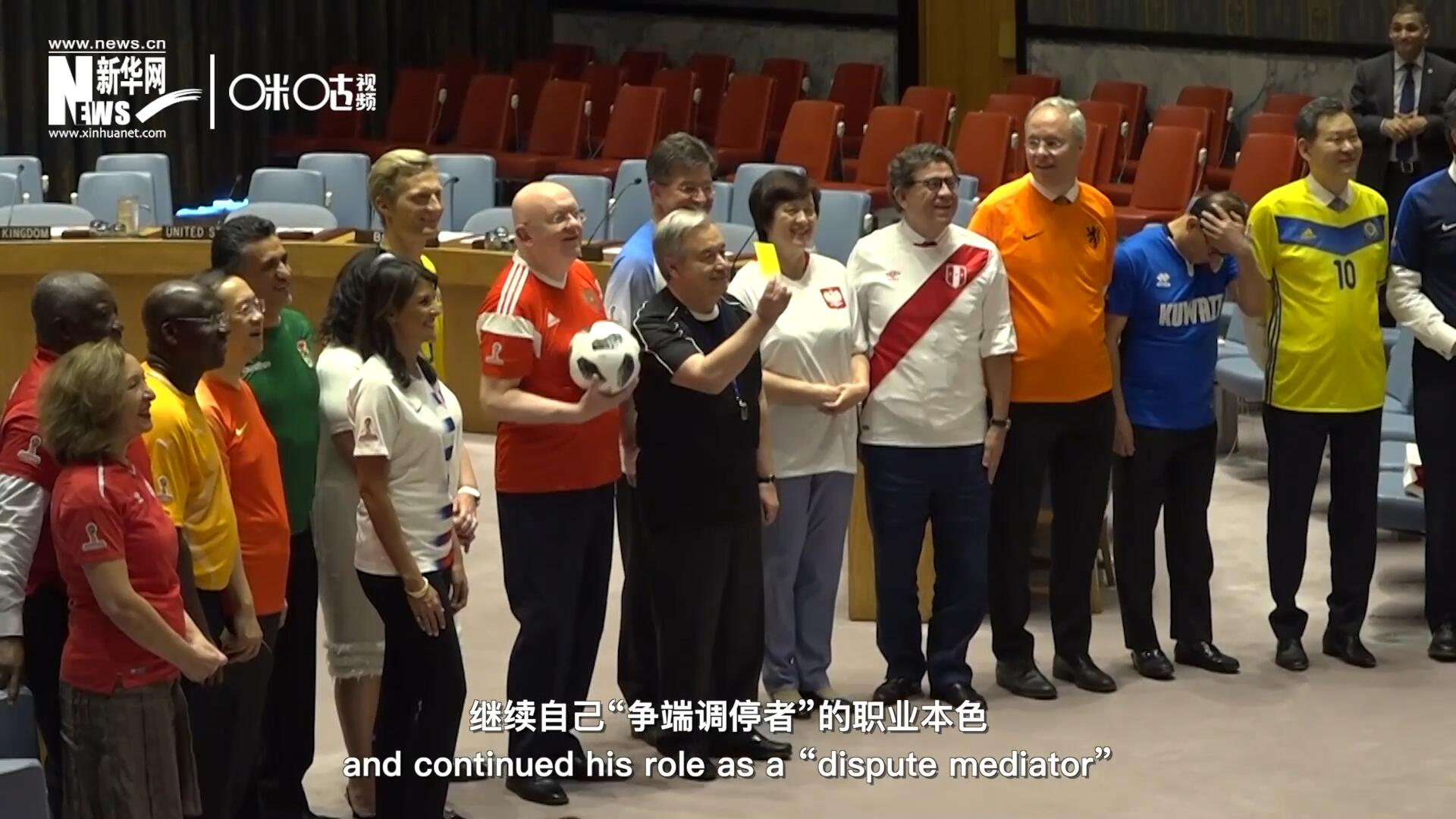 2018世界杯開幕之前，各國大使都拋棄了西裝革履，換上了各自國家隊的10號球衣